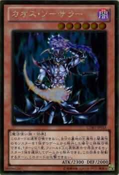 Amazon.co.jp: 【遊戯王】 ｶｵｽ・ｿｰｻﾗｰ (ｺﾞｰﾙﾄﾞ) [GDB1-JP045